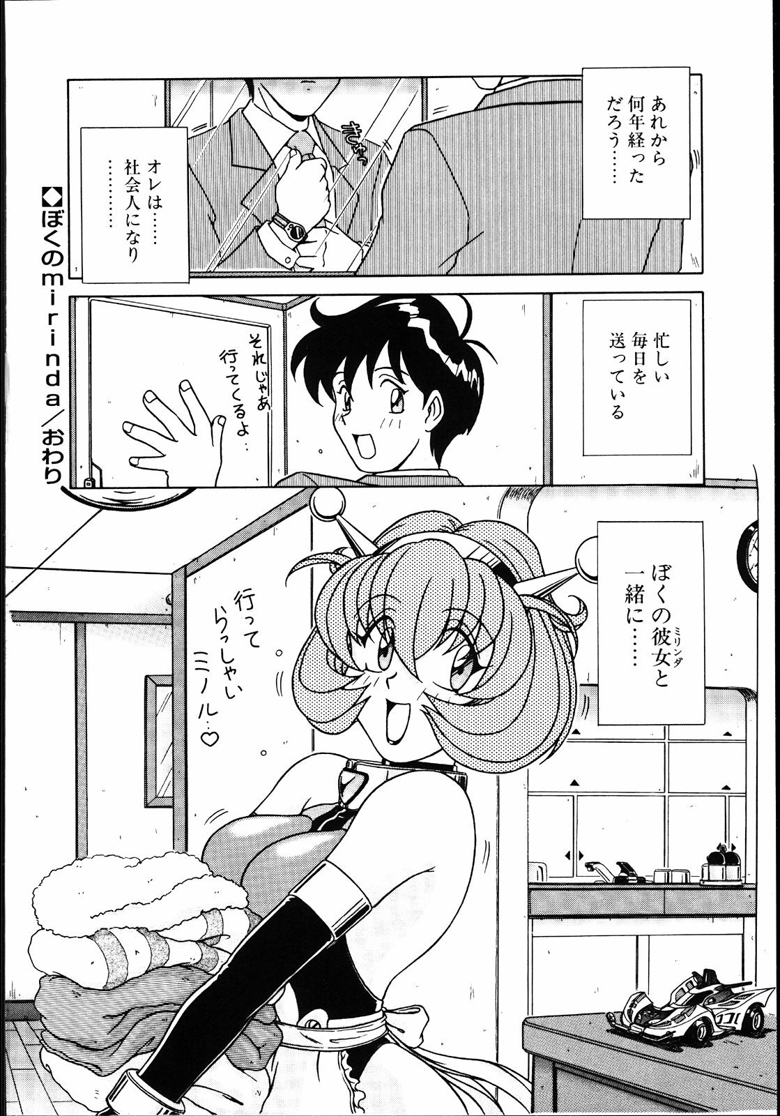 [Hagane Tetsu] Koisuru Maid-san | The Maid Fall In Love page 89 full