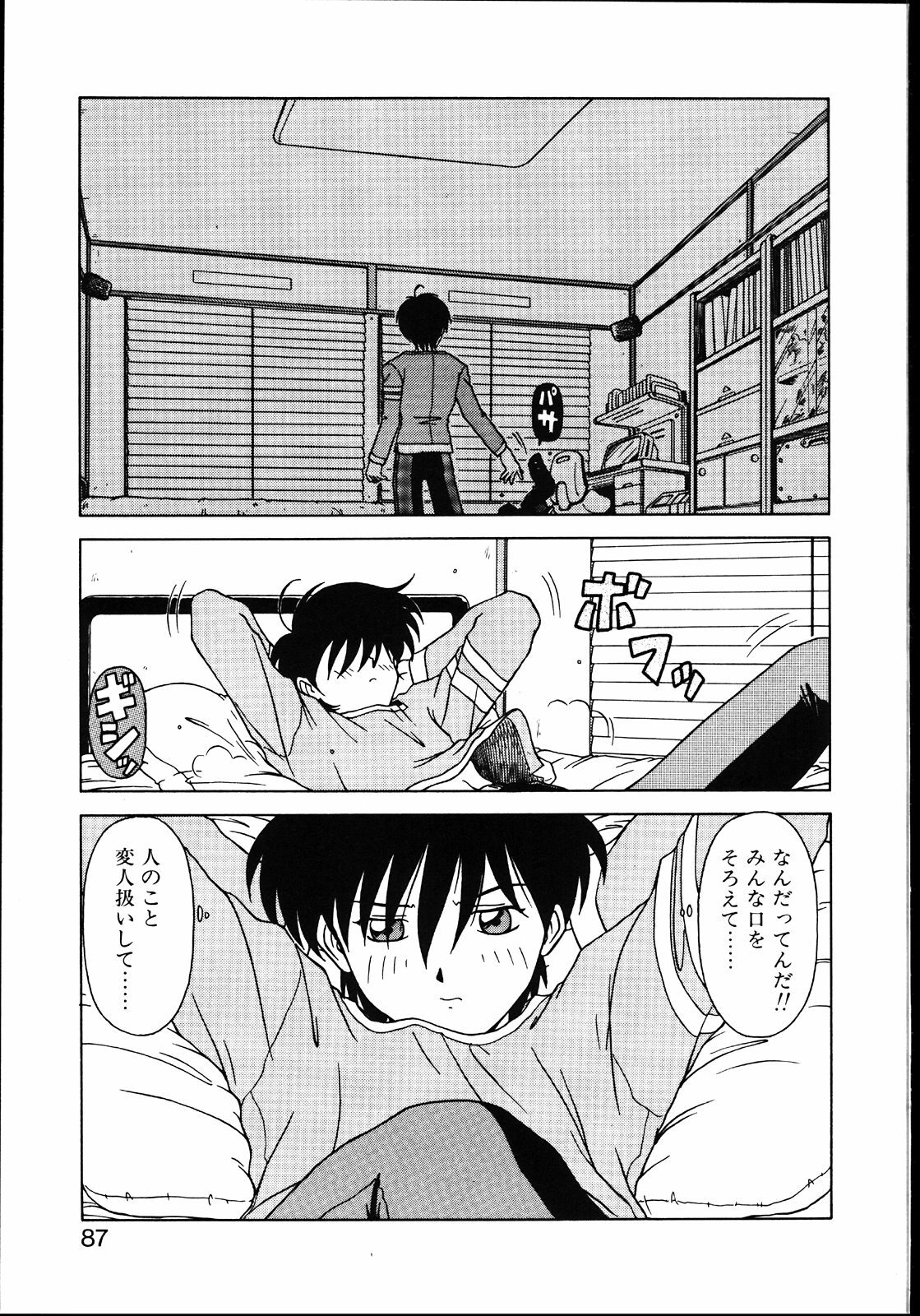 [Hagane Tetsu] Koisuru Maid-san | The Maid Fall In Love page 92 full