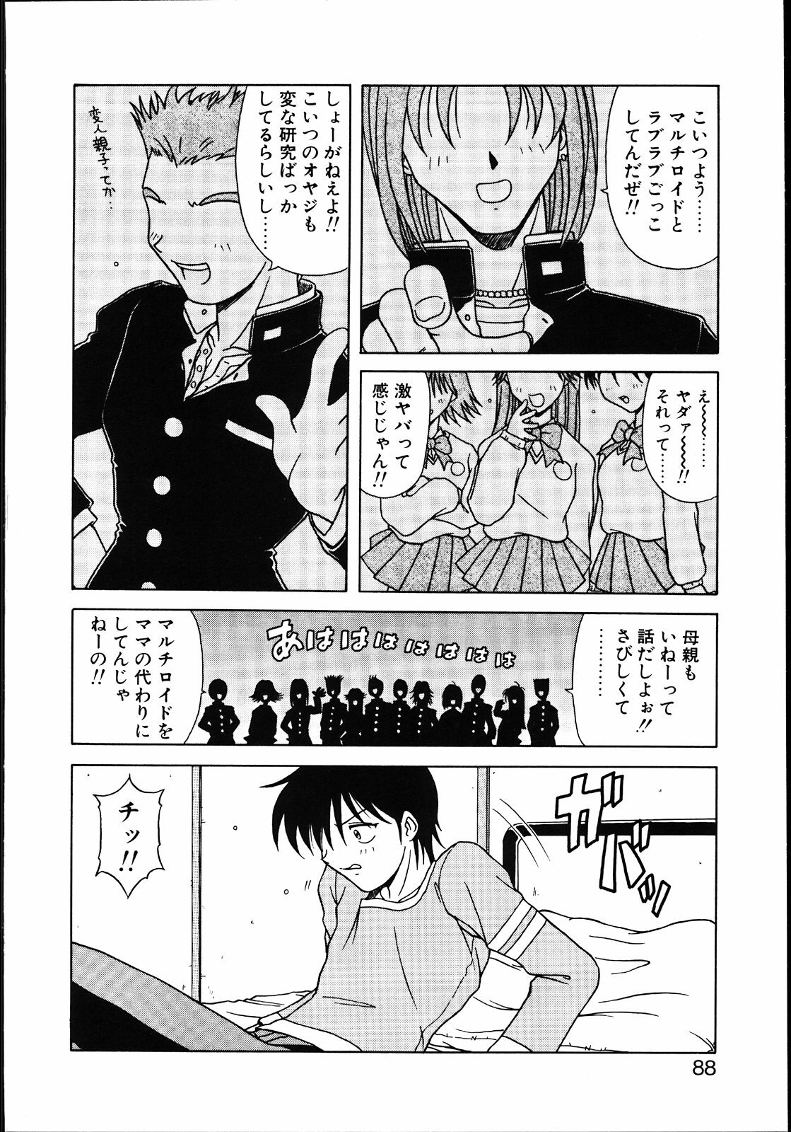 [Hagane Tetsu] Koisuru Maid-san | The Maid Fall In Love page 93 full