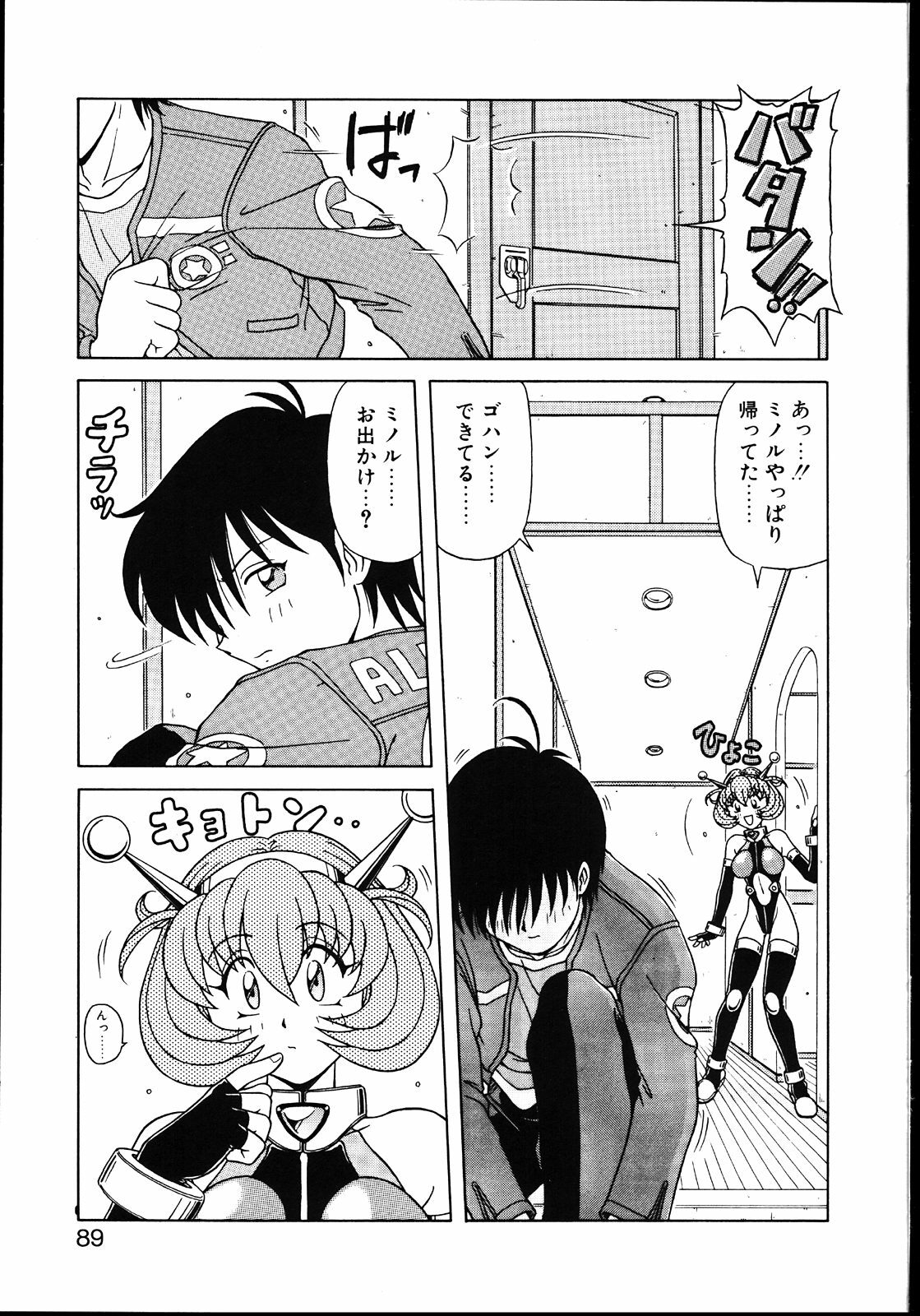 [Hagane Tetsu] Koisuru Maid-san | The Maid Fall In Love page 94 full