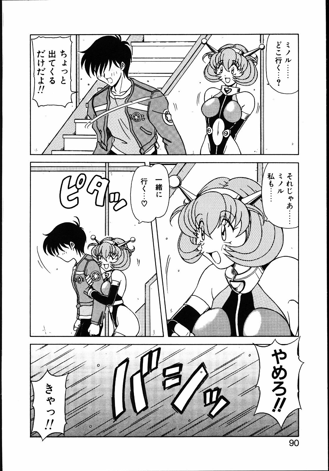 [Hagane Tetsu] Koisuru Maid-san | The Maid Fall In Love page 95 full