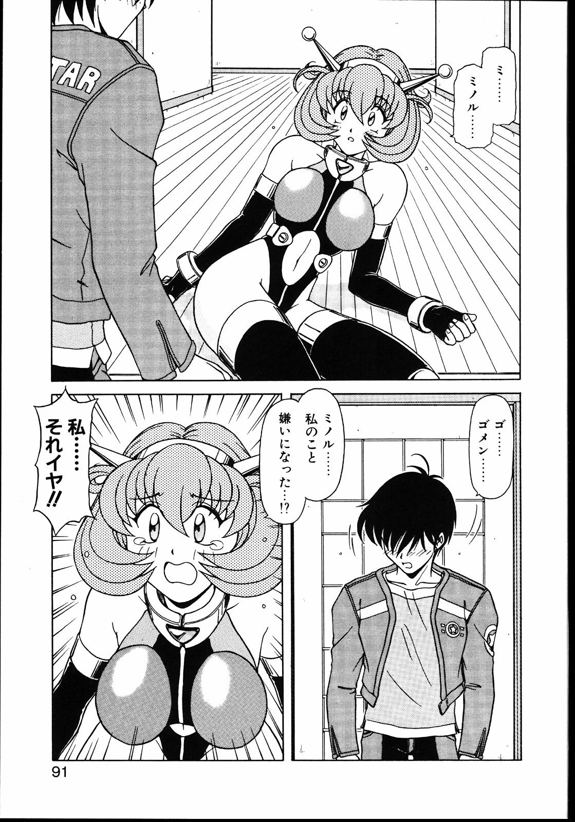 [Hagane Tetsu] Koisuru Maid-san | The Maid Fall In Love page 96 full