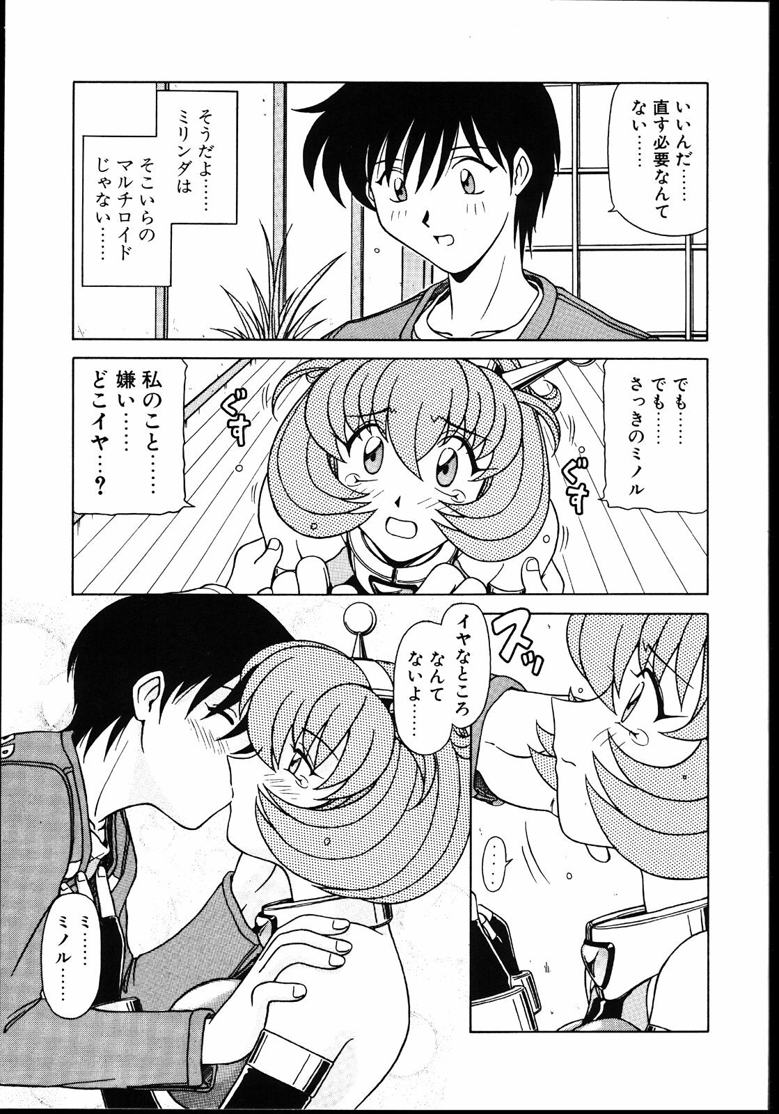 [Hagane Tetsu] Koisuru Maid-san | The Maid Fall In Love page 98 full