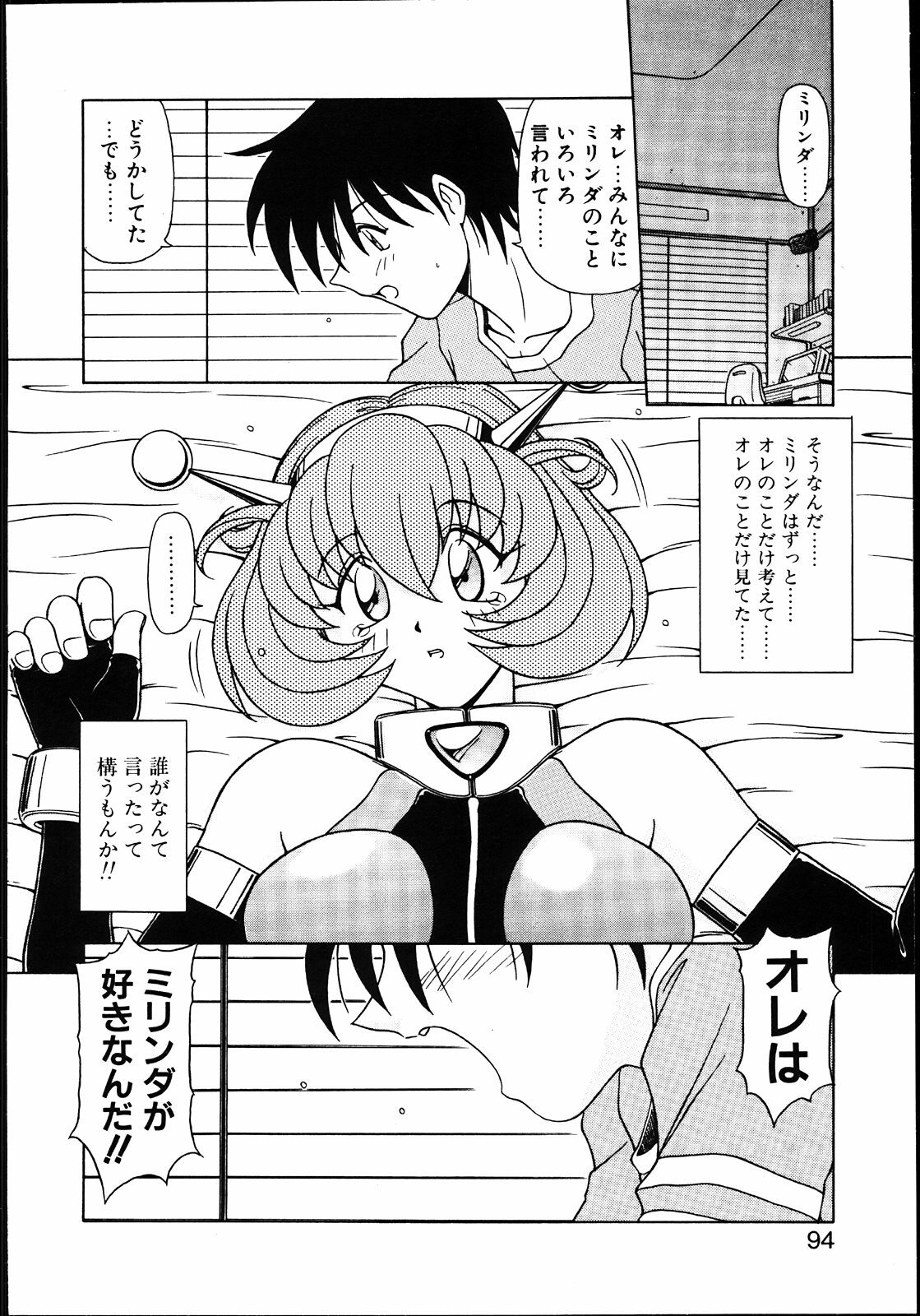 [Hagane Tetsu] Koisuru Maid-san | The Maid Fall In Love page 99 full