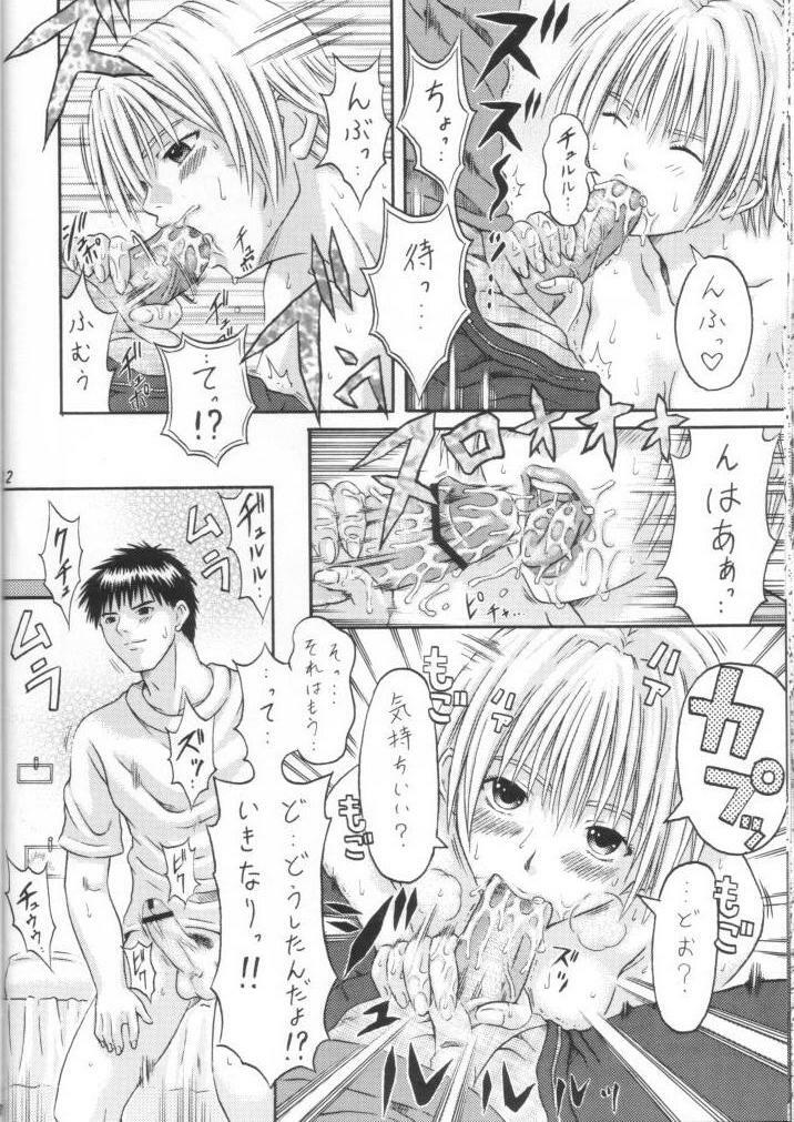 (SC26) [Tonkatsu (Choco)] Tsukasa Lesson 1 (Ichigo 100%) page 21 full