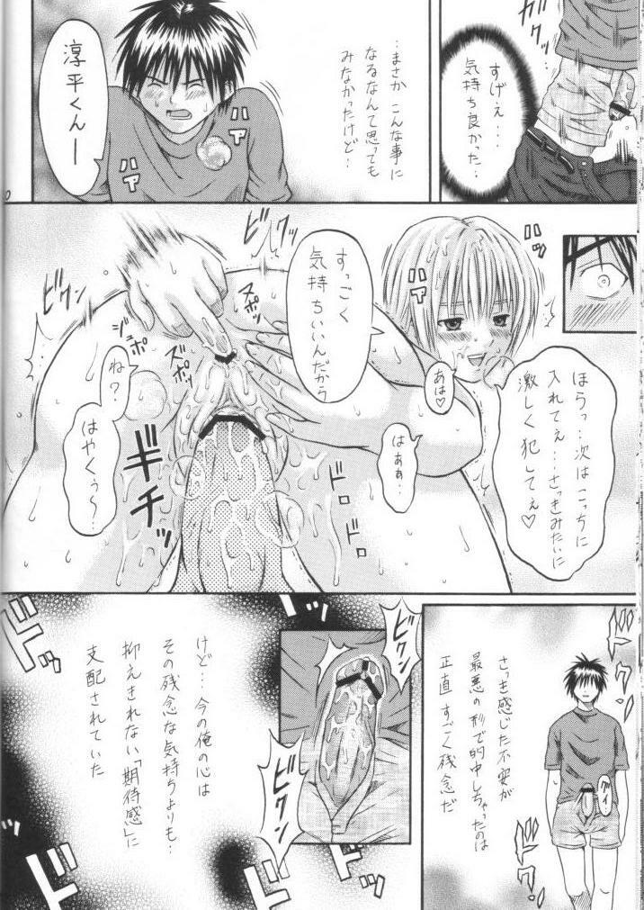 (SC26) [Tonkatsu (Choco)] Tsukasa Lesson 1 (Ichigo 100%) page 29 full