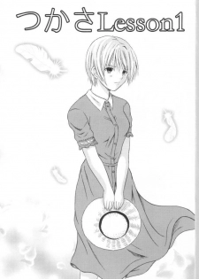 (SC26) [Tonkatsu (Choco)] Tsukasa Lesson 1 (Ichigo 100%) - page 2
