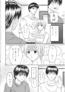 (SC26) [Tonkatsu (Choco)] Tsukasa Lesson 1 (Ichigo 100%) - page 5