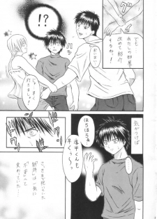 (SC26) [Tonkatsu (Choco)] Tsukasa Lesson 1 (Ichigo 100%) - page 6
