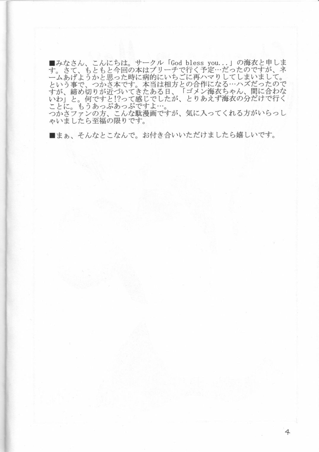 (CT4) [GBY (Tachibana Kai)] Strawberry Max (Ichigo 100%) page 3 full