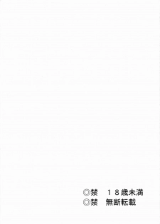 (C72) [LTM. (Taira Hajime)] Tane desu. Ryou (Gundam Seed Destiny) [English] - page 3