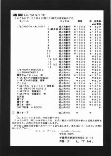 (C72) [LTM. (Taira Hajime)] Tane desu. Ryou (Gundam Seed Destiny) [English] - page 40