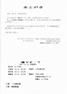 (C72) [LTM. (Taira Hajime)] Tane desu. Ryou (Gundam Seed Destiny) [English] - page 41