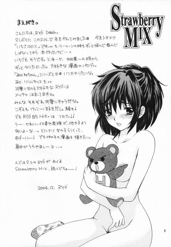 [Panic Attack In Sailor Q2] Strawberry Mix (Ichigo 100%) page 4 full