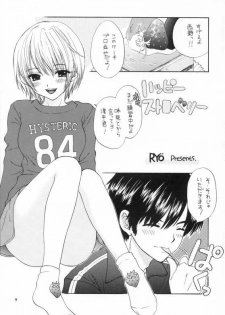 [Panic Attack In Sailor Q2] Strawberry Mix (Ichigo 100%) - page 5
