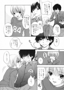 [Panic Attack In Sailor Q2] Strawberry Mix (Ichigo 100%) - page 6