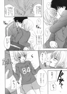 [Panic Attack In Sailor Q2] Strawberry Mix (Ichigo 100%) - page 8