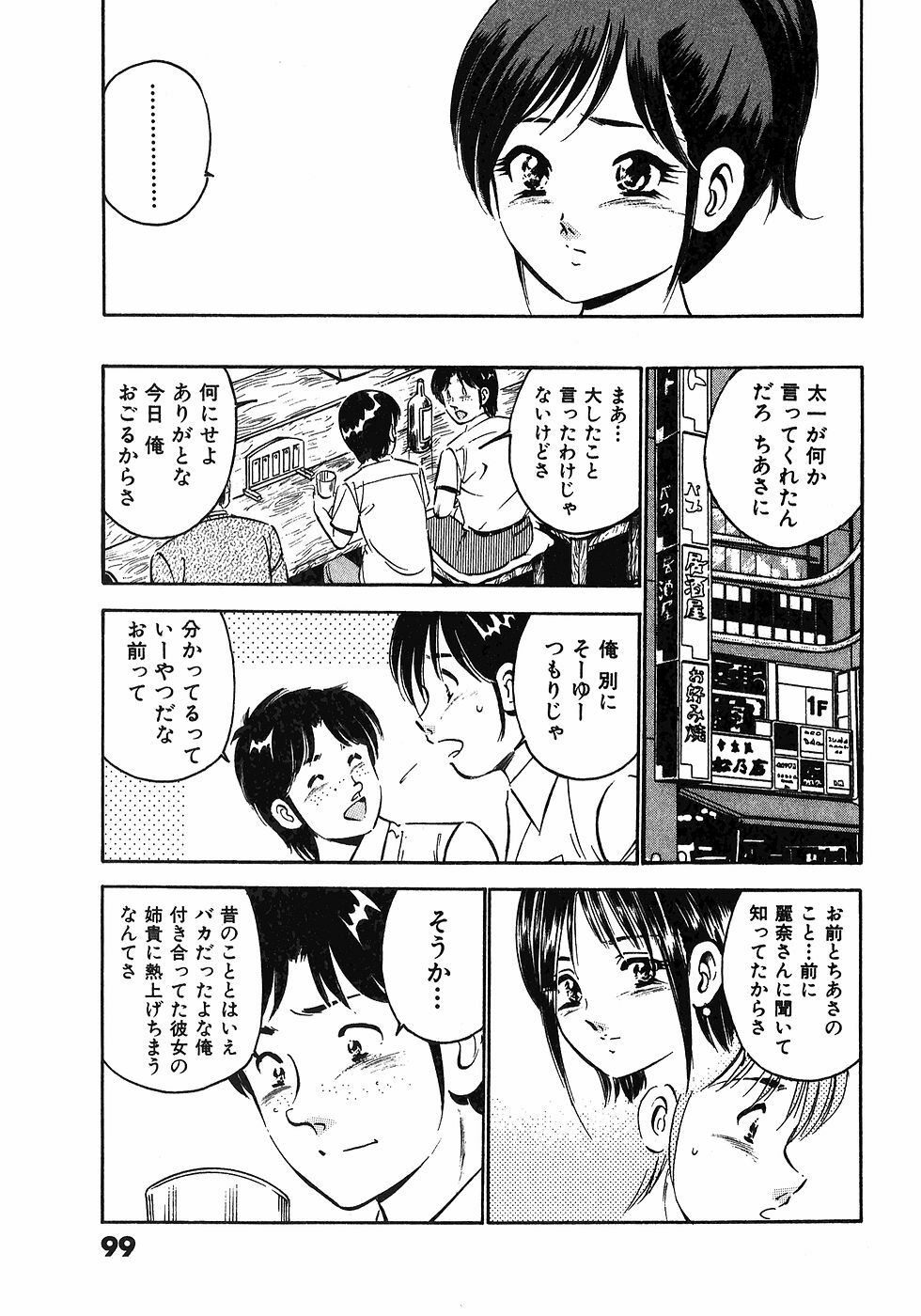 [Maakou] Motto Motto Koisuru 5-byousen - 5 Seconds to Love 6 page 102 full