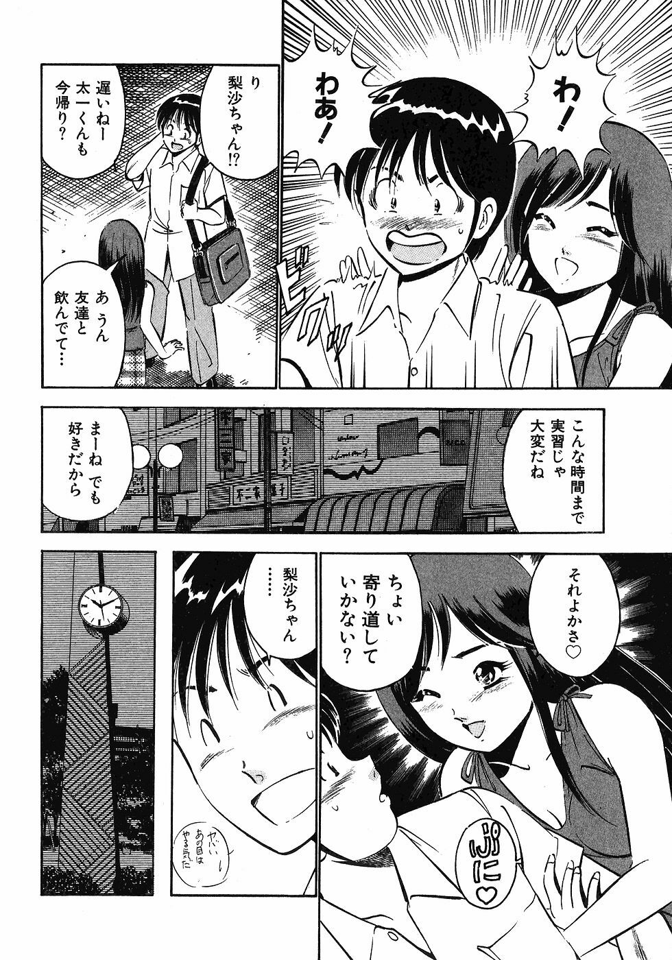 [Maakou] Motto Motto Koisuru 5-byousen - 5 Seconds to Love 6 page 105 full