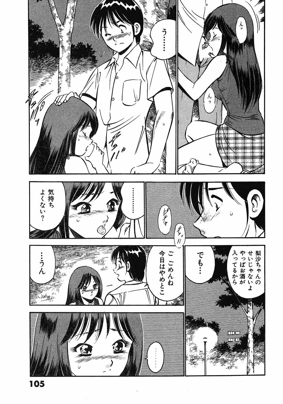[Maakou] Motto Motto Koisuru 5-byousen - 5 Seconds to Love 6 page 108 full