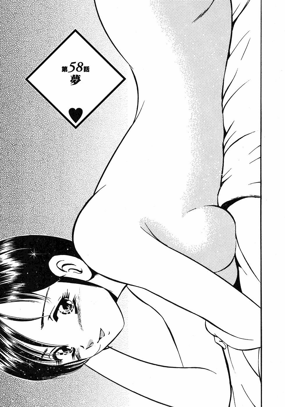 [Maakou] Motto Motto Koisuru 5-byousen - 5 Seconds to Love 6 page 110 full