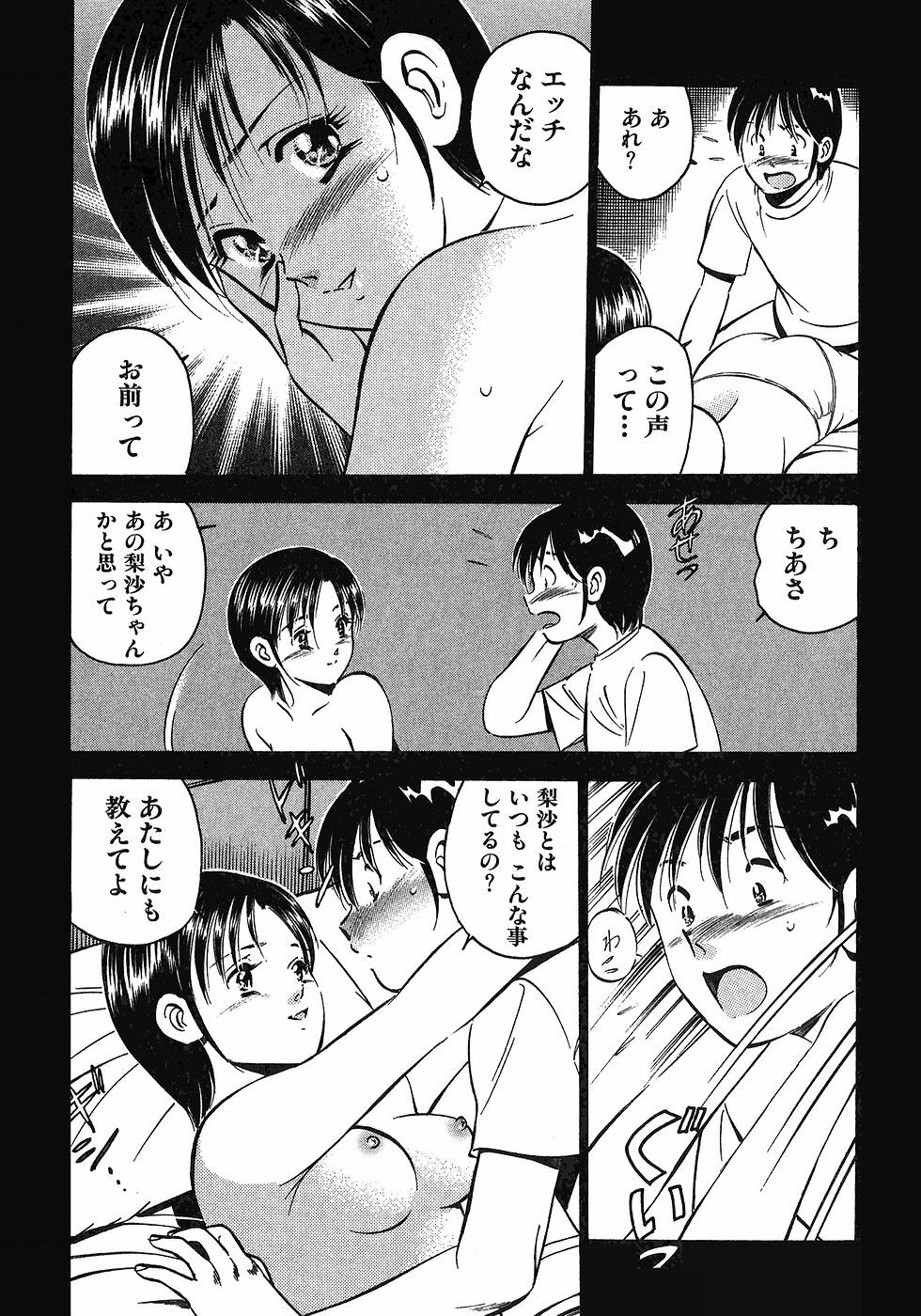 [Maakou] Motto Motto Koisuru 5-byousen - 5 Seconds to Love 6 page 112 full