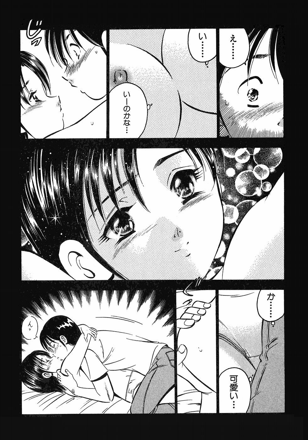 [Maakou] Motto Motto Koisuru 5-byousen - 5 Seconds to Love 6 page 113 full