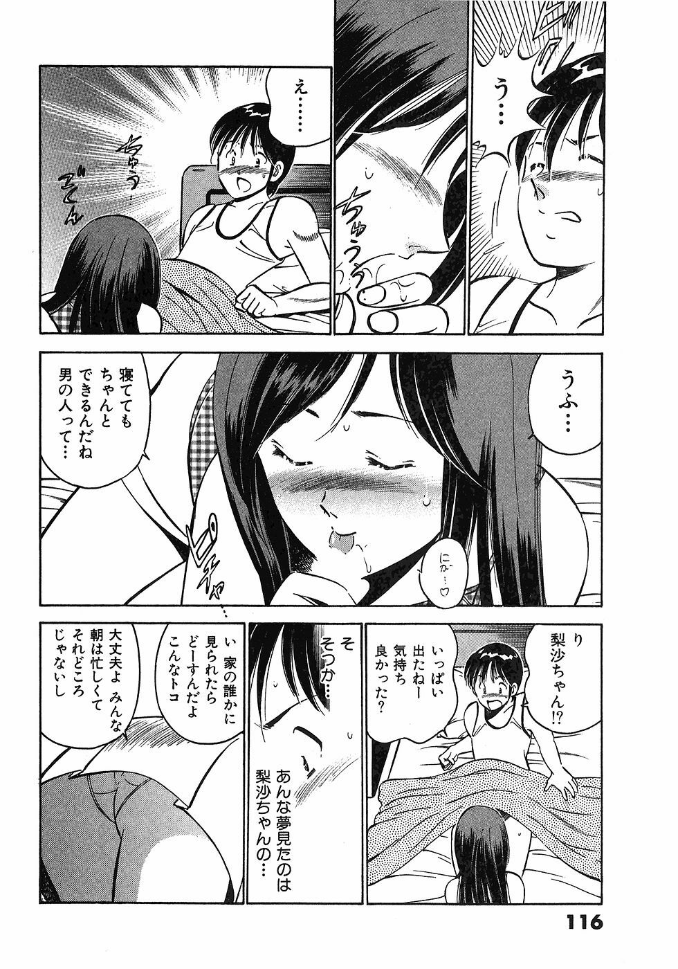 [Maakou] Motto Motto Koisuru 5-byousen - 5 Seconds to Love 6 page 119 full