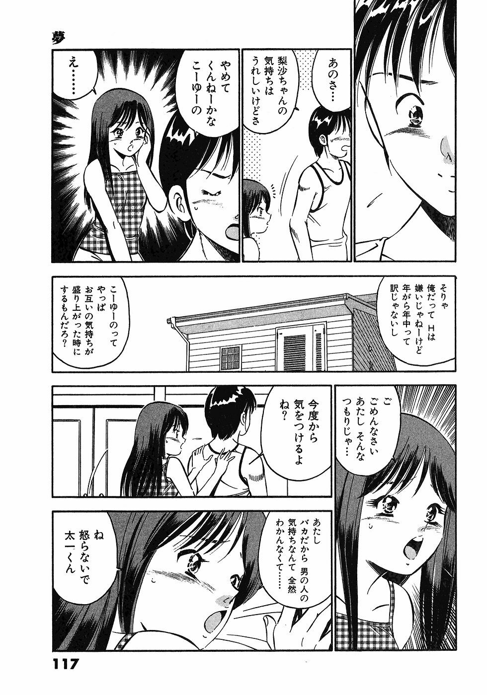 [Maakou] Motto Motto Koisuru 5-byousen - 5 Seconds to Love 6 page 120 full