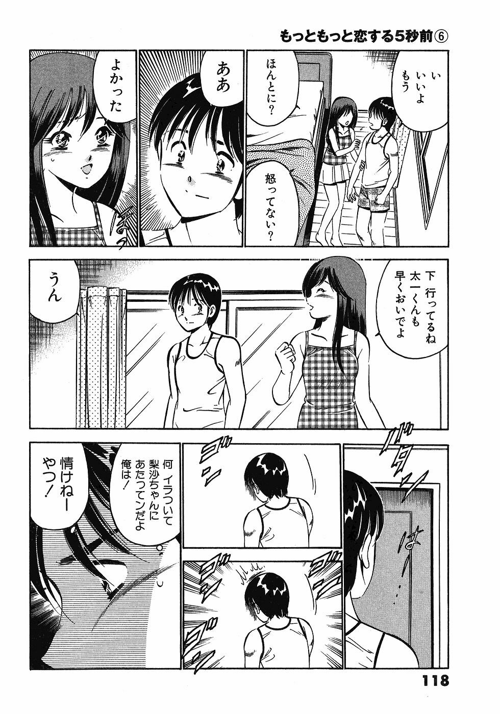 [Maakou] Motto Motto Koisuru 5-byousen - 5 Seconds to Love 6 page 121 full