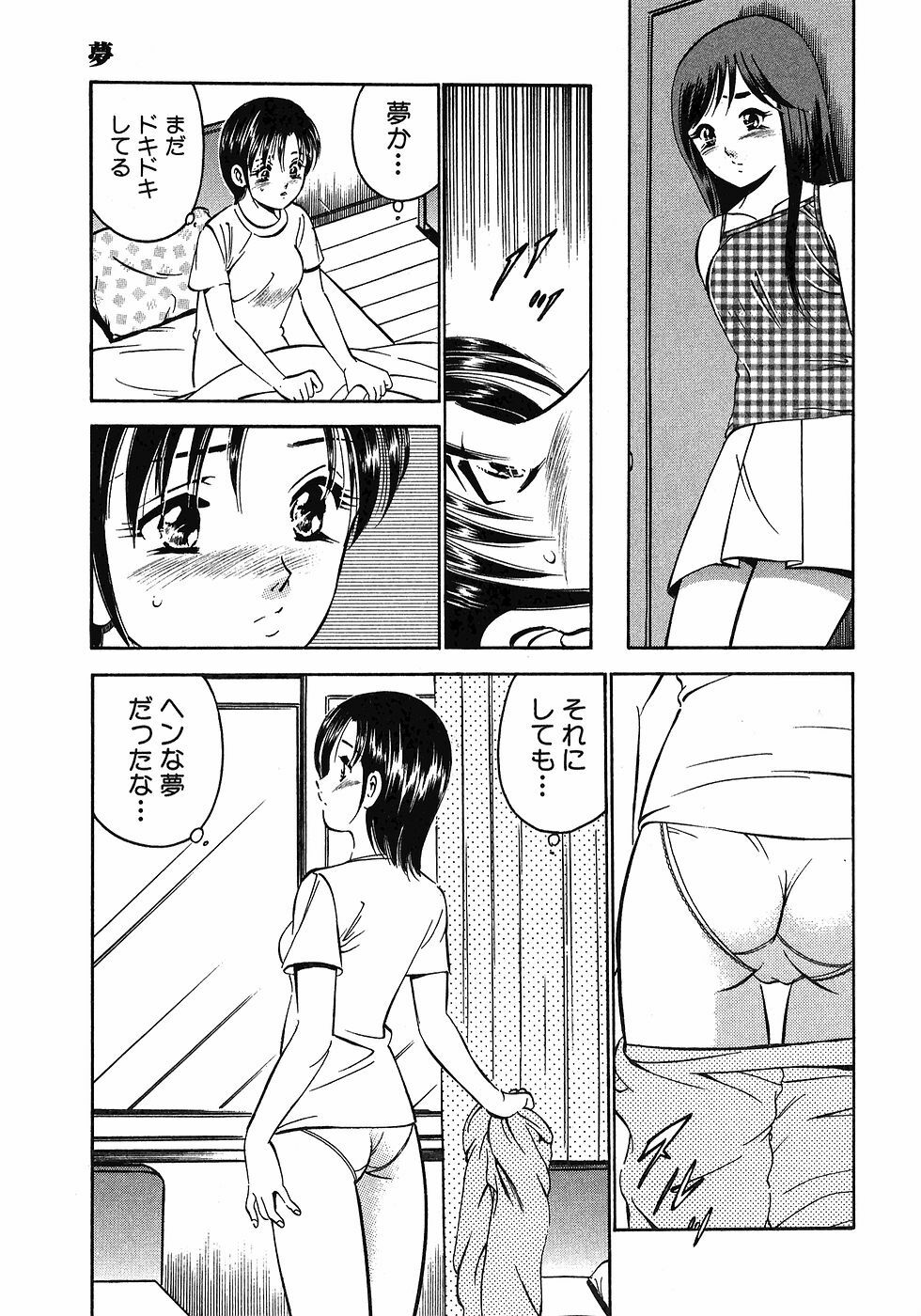 [Maakou] Motto Motto Koisuru 5-byousen - 5 Seconds to Love 6 page 122 full