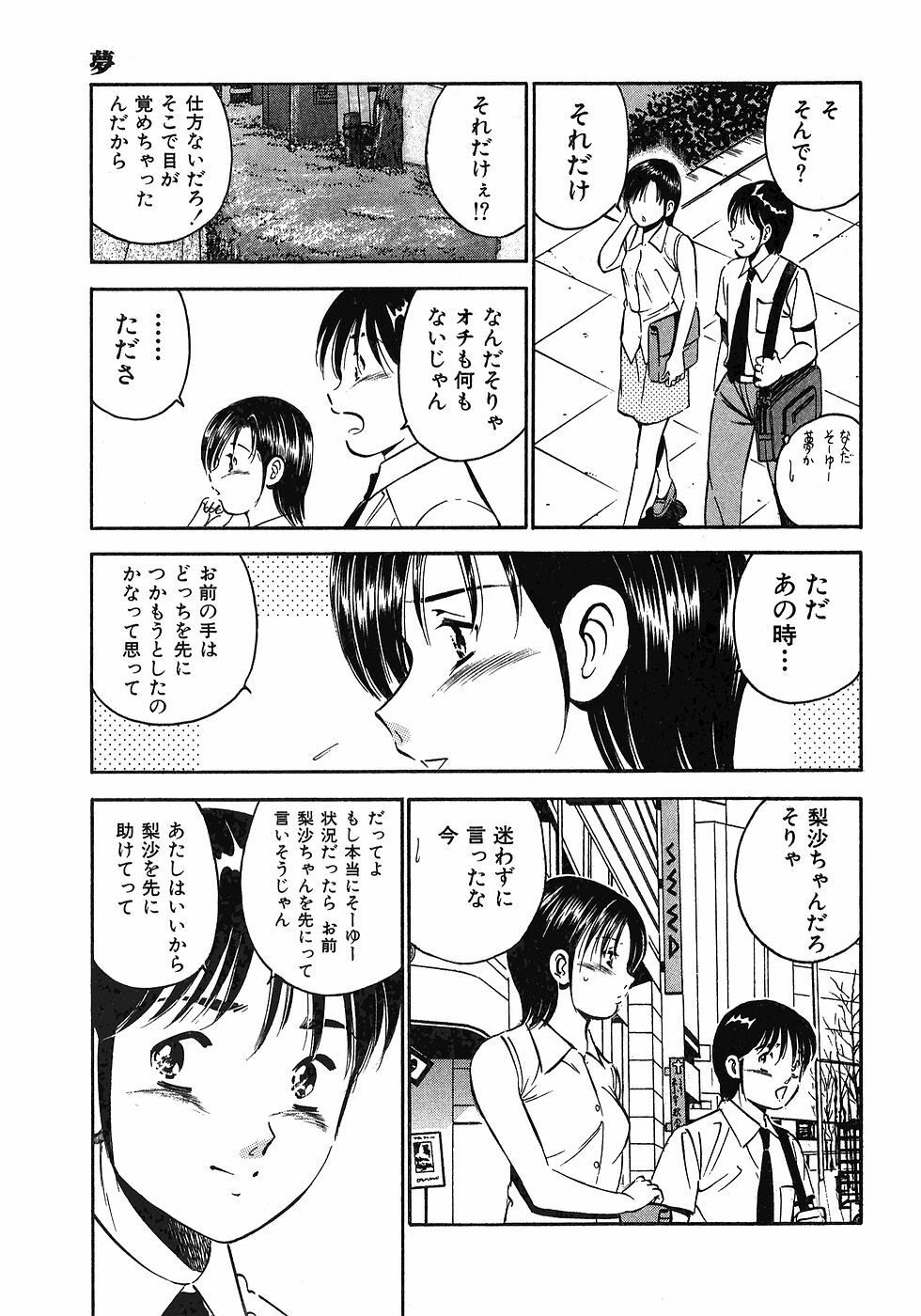 [Maakou] Motto Motto Koisuru 5-byousen - 5 Seconds to Love 6 page 124 full