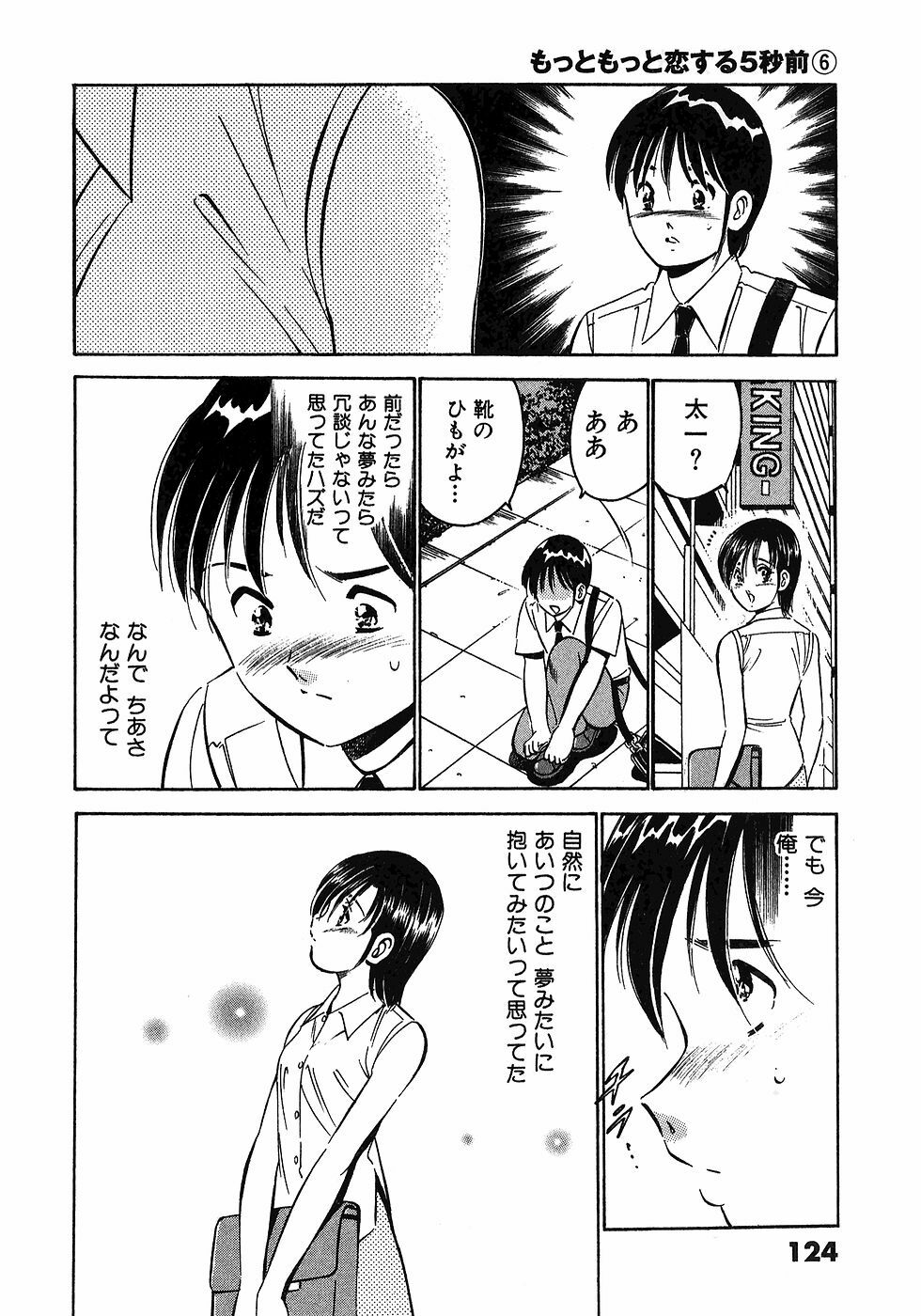 [Maakou] Motto Motto Koisuru 5-byousen - 5 Seconds to Love 6 page 127 full