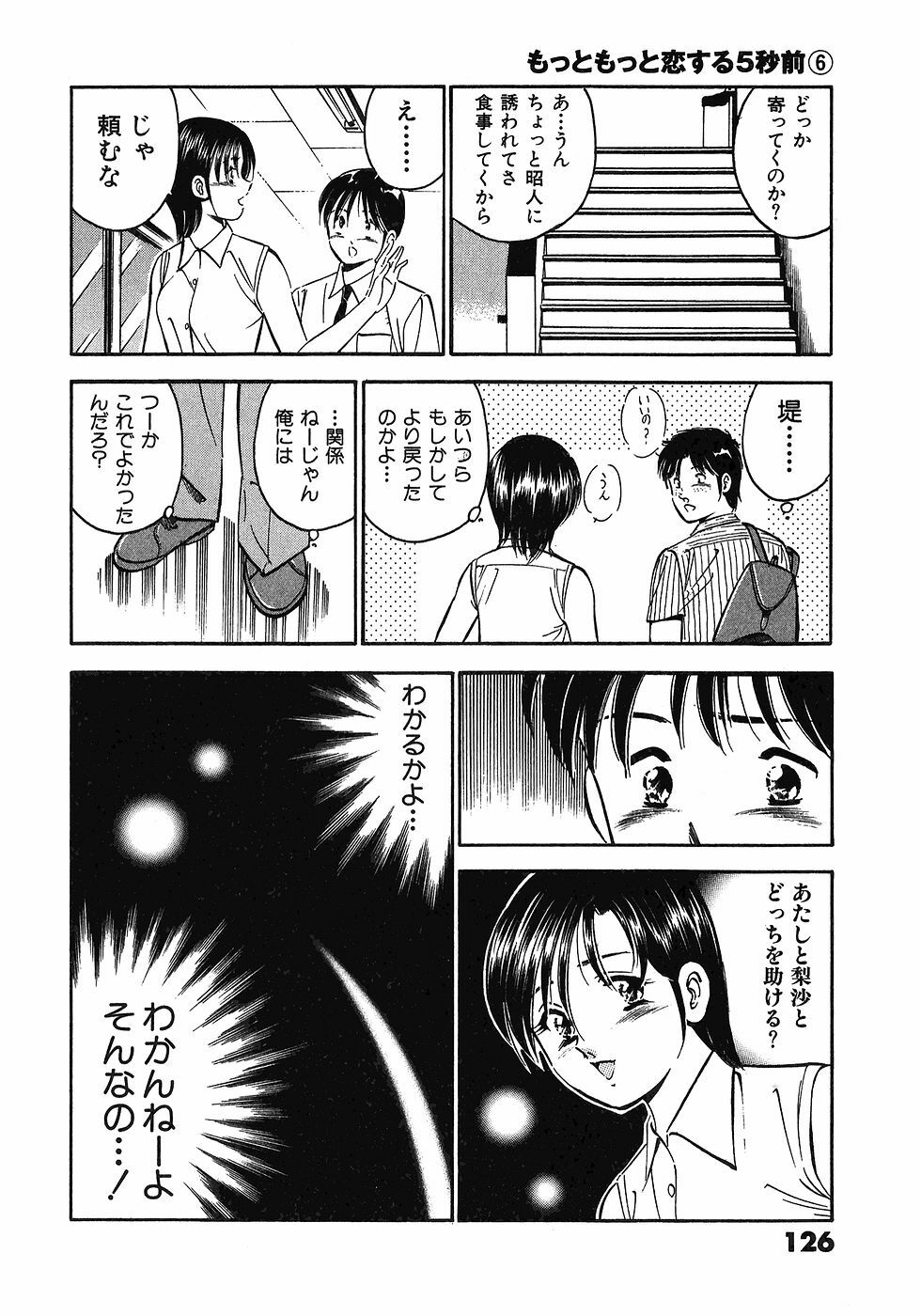 [Maakou] Motto Motto Koisuru 5-byousen - 5 Seconds to Love 6 page 129 full