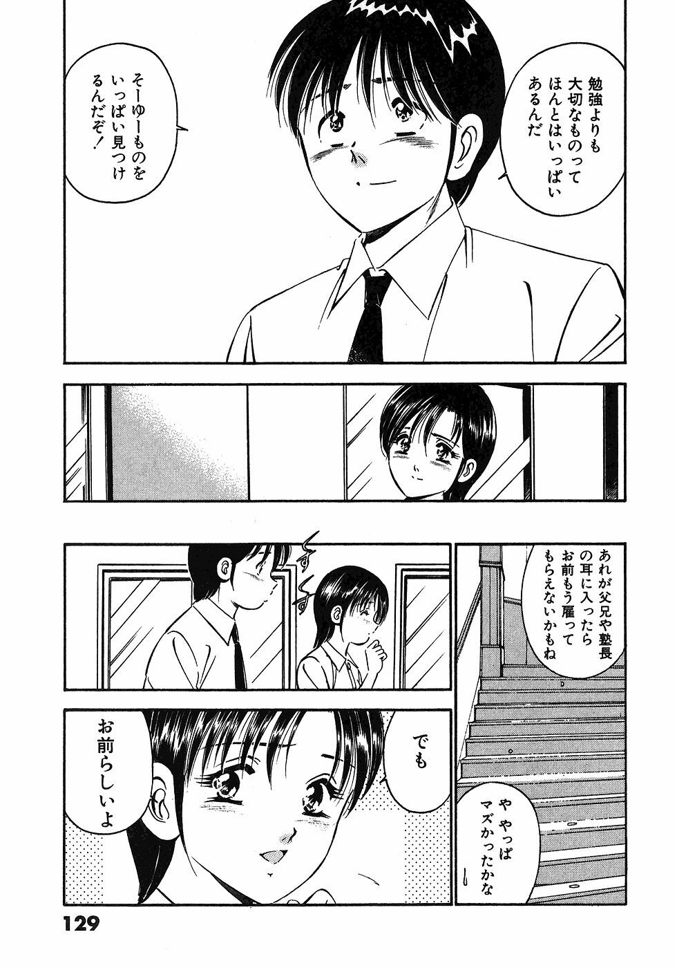 [Maakou] Motto Motto Koisuru 5-byousen - 5 Seconds to Love 6 page 132 full