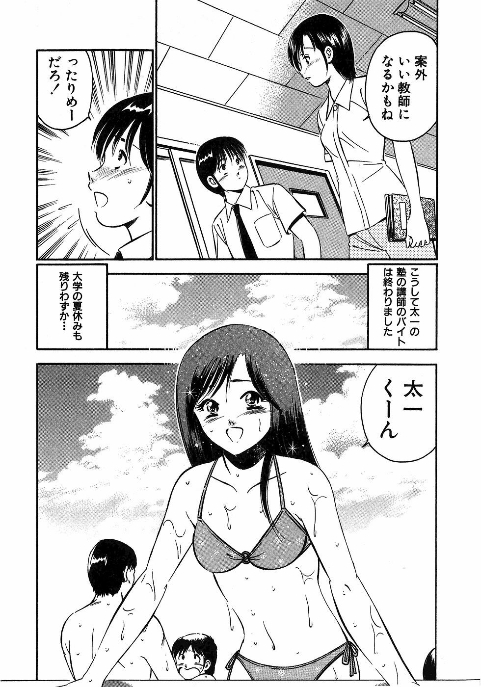 [Maakou] Motto Motto Koisuru 5-byousen - 5 Seconds to Love 6 page 133 full