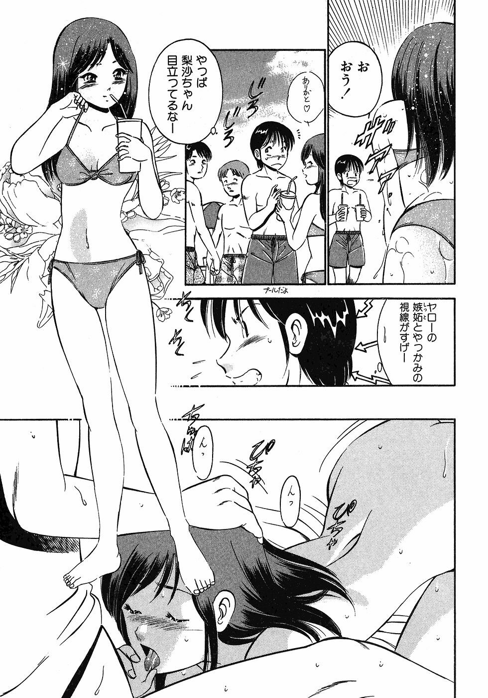[Maakou] Motto Motto Koisuru 5-byousen - 5 Seconds to Love 6 page 134 full