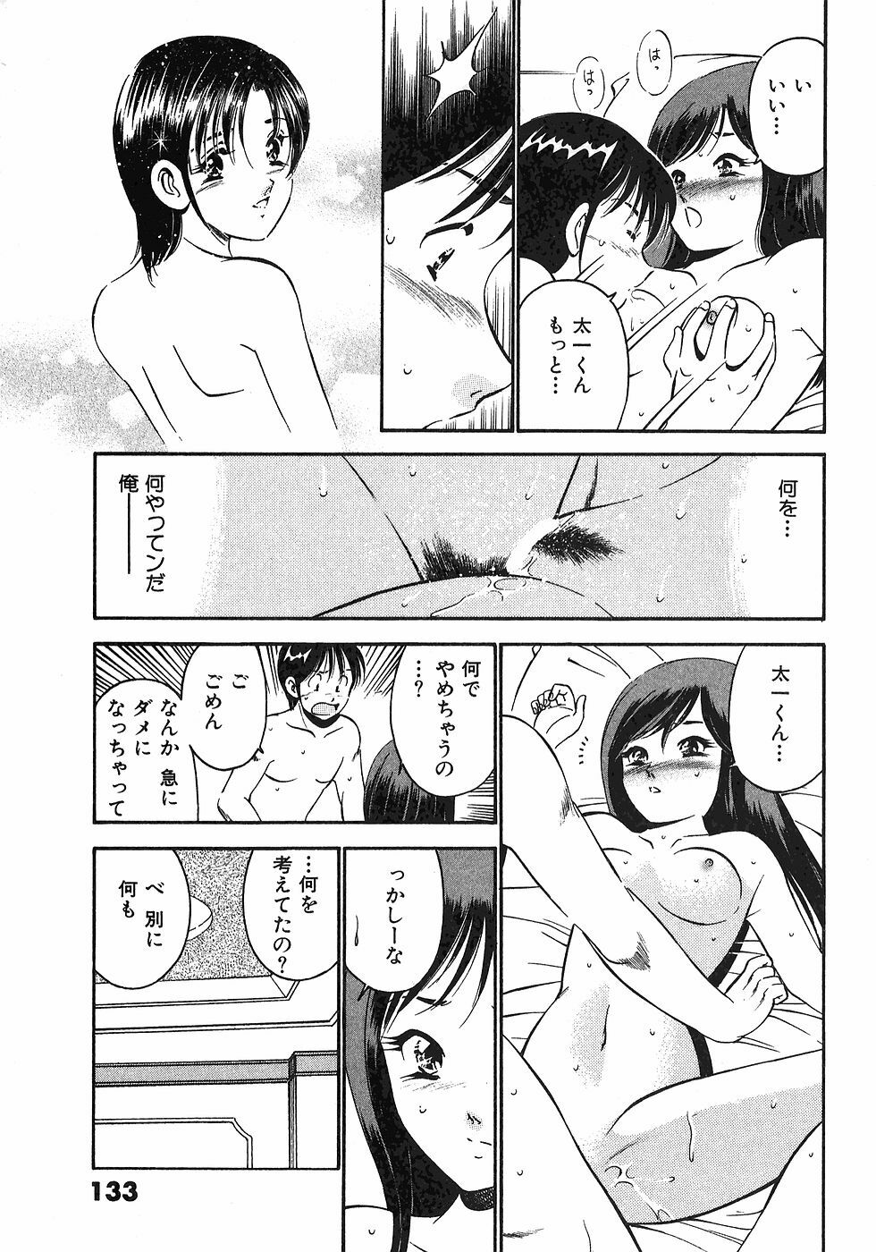 [Maakou] Motto Motto Koisuru 5-byousen - 5 Seconds to Love 6 page 136 full