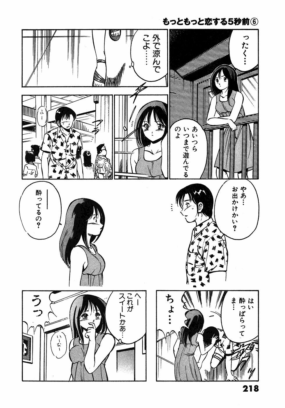 [Maakou] Motto Motto Koisuru 5-byousen - 5 Seconds to Love 6 page 221 full