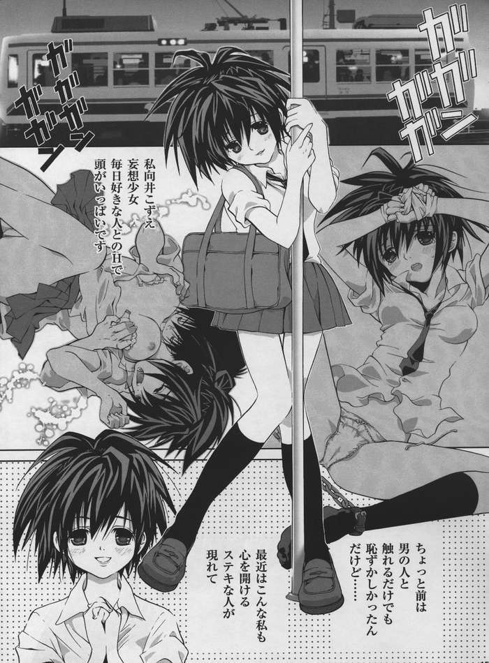 (C68) [Emode (Sanada Rin)] Inago 100% (Ichigo 100%) page 12 full