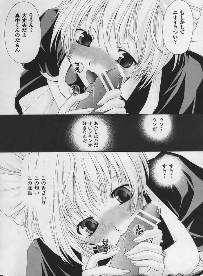 (C68) [Emode (Sanada Rin)] Inago 100% (Ichigo 100%) page 25 full