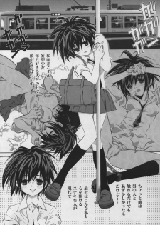 (C68) [Emode (Sanada Rin)] Inago 100% (Ichigo 100%) - page 12