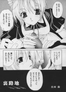 (C68) [Emode (Sanada Rin)] Inago 100% (Ichigo 100%) - page 22