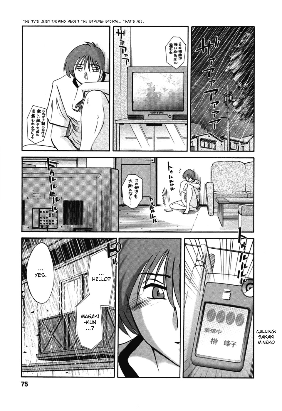 [TsuyaTsuya] Tatoeba Haha Ga 6 [English] [Sei-Jin] page 75 full
