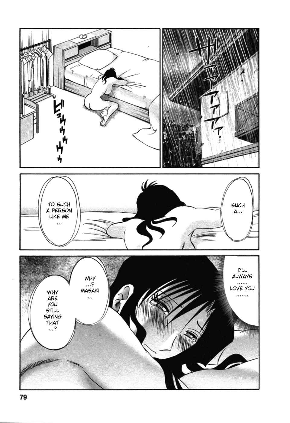 [TsuyaTsuya] Tatoeba Haha Ga 6 [English] [Sei-Jin] page 79 full