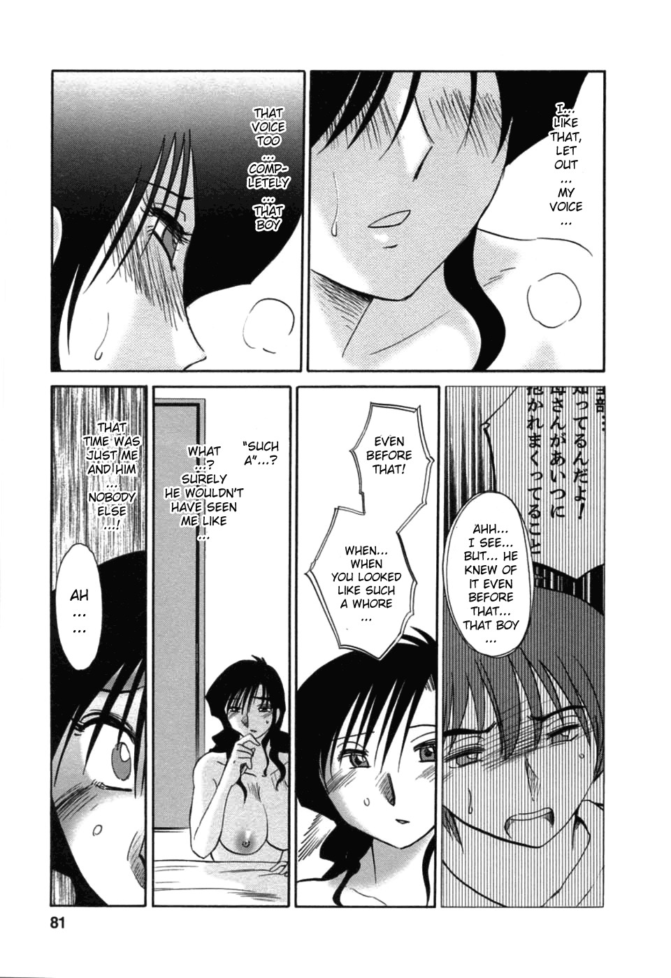 [TsuyaTsuya] Tatoeba Haha Ga 6 [English] [Sei-Jin] page 81 full
