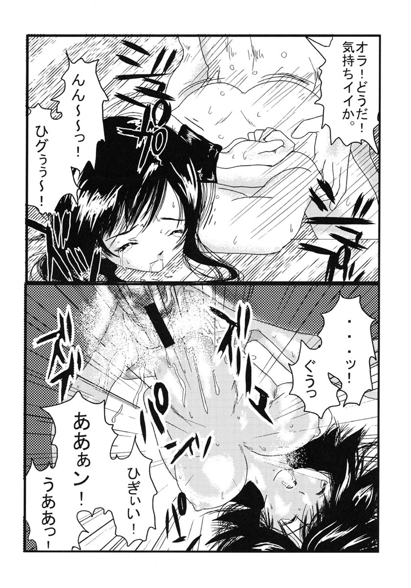 (C65) [Nabetei (Nabe)] Yaminabe (Ichigo 100%) page 16 full