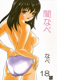 (C65) [Nabetei (Nabe)] Yaminabe (Ichigo 100%)