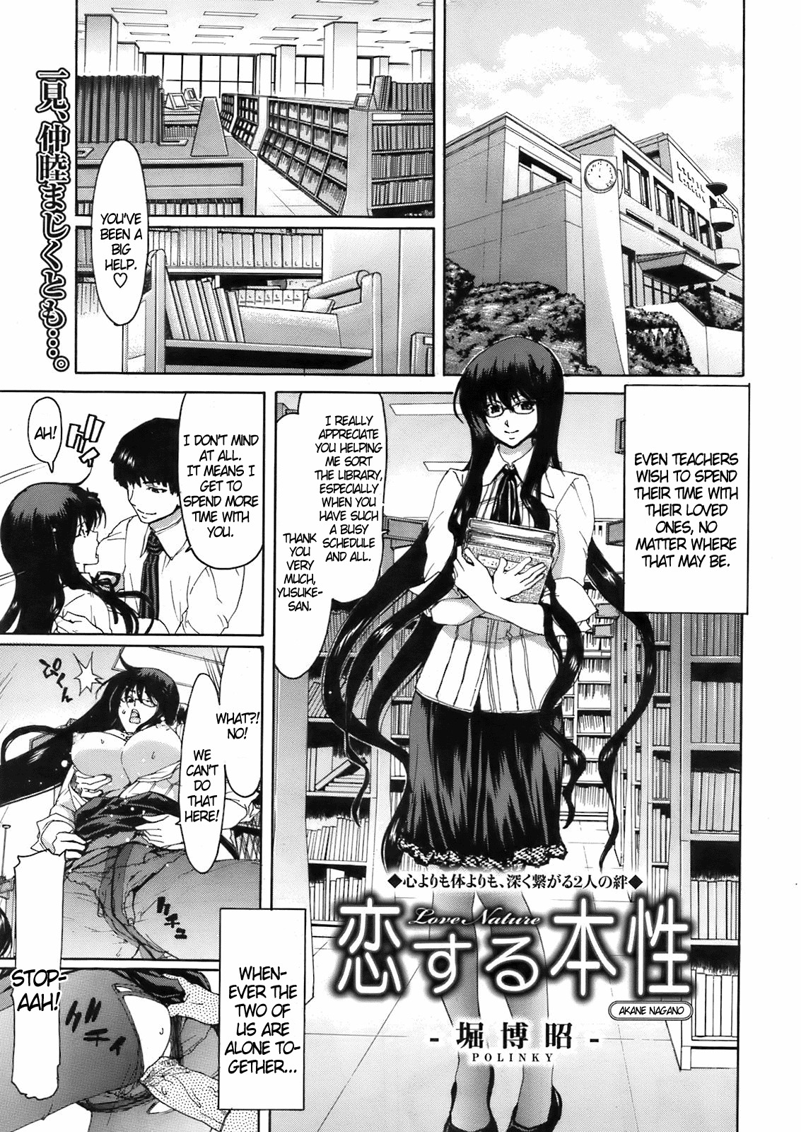 [Polinky] Koisuru Honshou | Love Nature (COMIC Megastore 2009-06) [English] [DGB] page 1 full