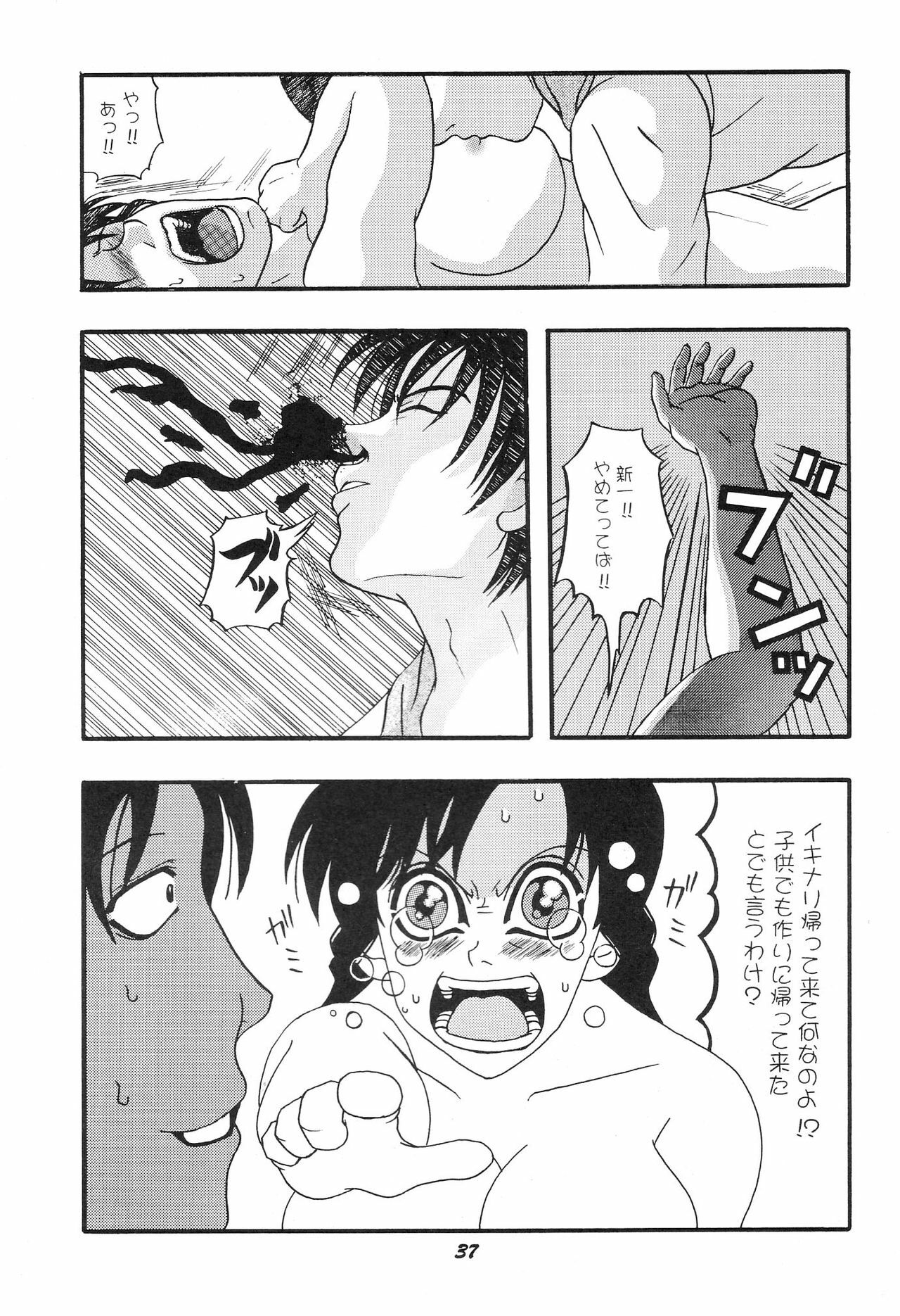 (C65) [Studio Boxer (Various)] Ho.He.To 28 (Detective Conan) page 38 full